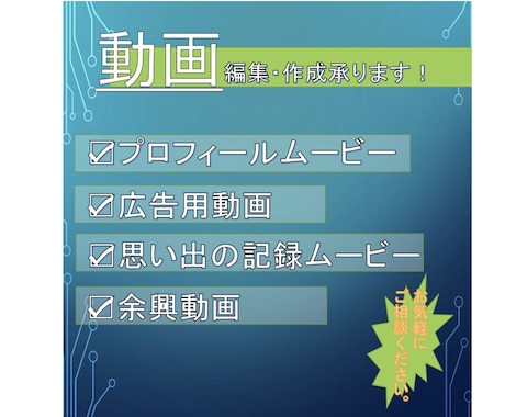 動画編集いたします 記録を感動に！あなたの想いをお手伝いします！ イメージ2