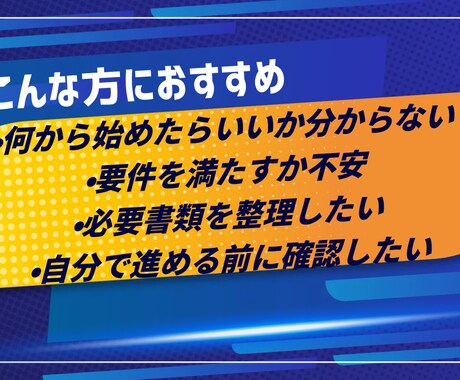 東京都の建設業許可｜要件診断と必要書類整理をします 何が必要か分からない方へ。申請前の不安を整理します イメージ2
