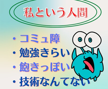 副業、一歩踏み出したい方へ！ノウハウ教えます 初心者こそやるべき！結果を出して自信をつけましょう！ イメージ2