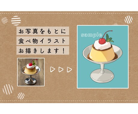 商用OK！ラフなタッチで温かみのある食べ物描きます SNSやメニュー表に◎シンプルで親しみやすい料理絵を制作 イメージ2