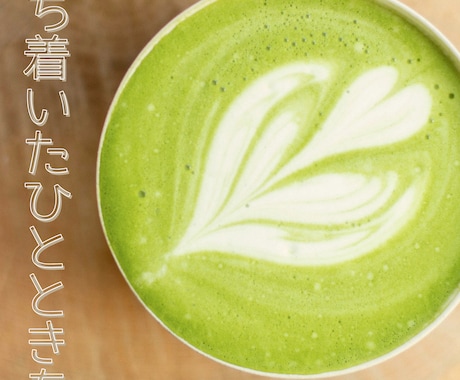 Cafeのバナーや広告等にお使い出来ます オリジナルバナーを必要とな方などお使い頂けます。 イメージ1