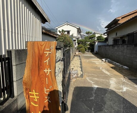 介護関係で独立したい方へワンコインコンサルします 27歳でデイサービスをオープンした私だから出来るコンサル イメージ1