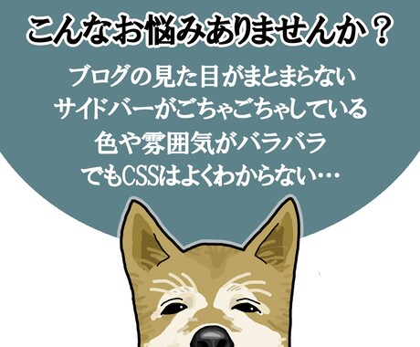 アメブロカスタマイズで見やすく整えます サイドバー・色・文字・余白など、CSSでブログ全体を整えます イメージ2