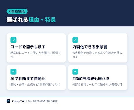 GAS×ChatGPTで定型業務を自動化します 手作業をゼロに。AIで仕分け・要約・通知まで自動化 イメージ2