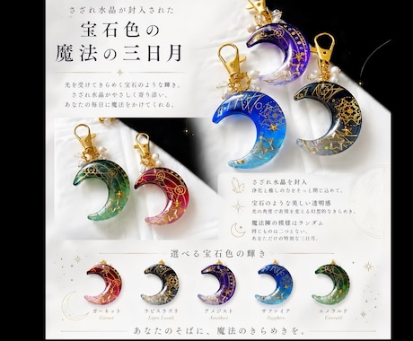 水晶を封入した宝石色に輝く魔法の三日月を作ります 選べる5色■ レジンネックレス■キーホルダー イメージ2