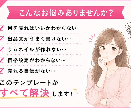 初心者向け！ココナラで売れる出品設計を作ります ココナラで何を売ればいいか迷うあなたへ イメージ2