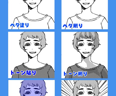 モノクロ漫画のアシスタント（基礎業務）承ります ベタ、トーン入れ等の基礎業務をお手伝いさせて下さい！ イメージ2