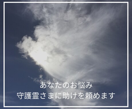 チャネリングで就職/転職/仕事関係の相談にのります 魂が本当に望む未来へ、高次元の精霊たちに手助けをお願いします イメージ2