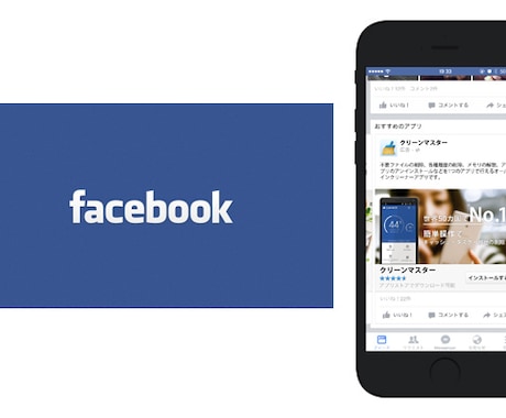 Facebook広告の出稿/運用代行します 広告出稿でビジネスを加速させたい方へ イメージ1