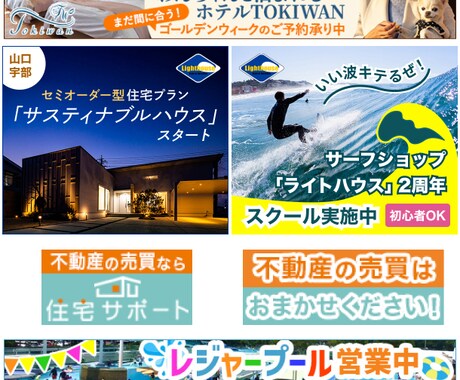 バナー・広告画像お作りします 丁寧・高品質にこだわってお作りしています イメージ2