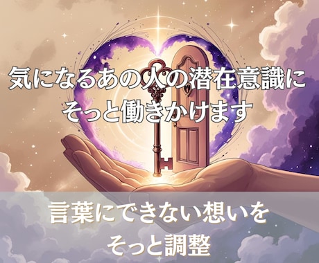 遠隔気功で人間関係をご希望の形へ書き換えます あなたの願いに寄り添い、潜在意識へ静かにアプローチ イメージ2