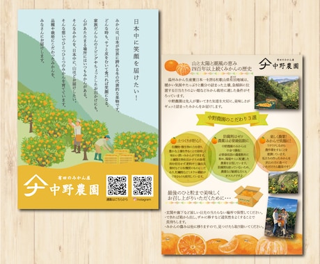 コンビニ印刷可！歴20年のデザイナーが作ります チラシ利用もOK！おすすめ品やもう一品のアプローチに♪ イメージ2