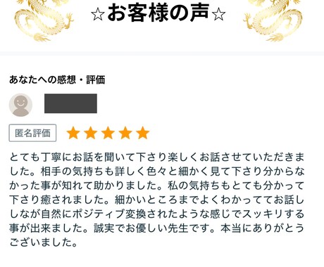 辛い人間関係・相手の本音を波動で鑑定します もう悩み続けるのは終わりにしましょう イメージ2