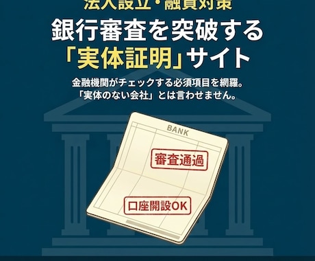 急いでHPほしい方に緊急でサイトを作ります 会社を作り立て！融資もらうためにHPが必要な人のために イメージ1