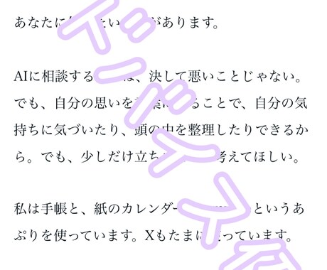 わかってもらいたいに寄り添います わかって欲しい！をわかってもらう方法を一緒に話しませんか？ イメージ2