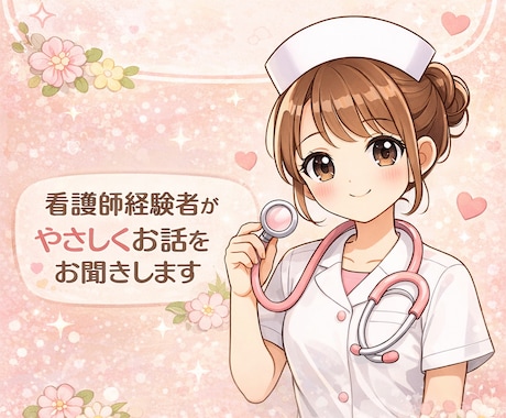 転職・職場選びで後悔しないための相談受けます ゆっくり相談、気持ちの整理までサポート イメージ1