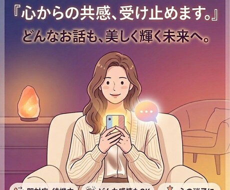 どんな話も優しく受け止めます あなたのペースに寄り添います。 イメージ1