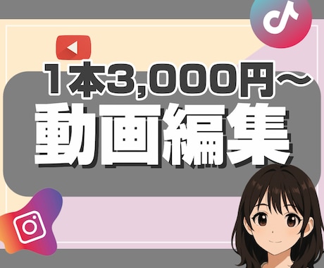 格安！動画編集等、承ります さまざまなジャンルに対応いたします！ イメージ1