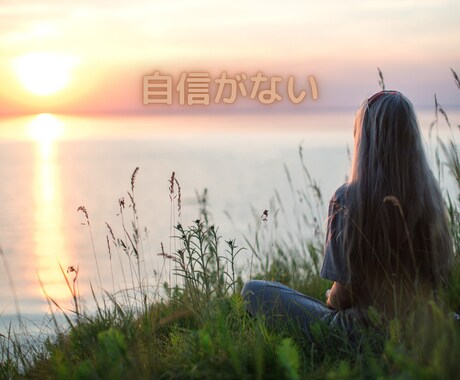 あなたの潜在意識にアクセスし詰まりを解消します 自分でやる！と決めたのに前に進めない･･･あなたの自立を応援 イメージ2