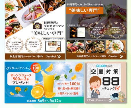 パッと目を引く売上・集客に繋がる画像制作いたします 思わず目を引く・クリックしたくなる！！ イメージ2