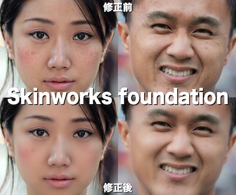 動画の肌レタッチ（肌修正・肌補正）をします "Skinworks foundation" で美肌に！ イメージ2