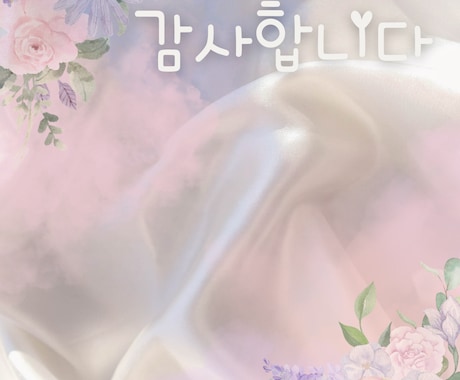 韓国風・淡色女子に刺さる大人可愛いデザイン作ります 初めての方も安心♡丁寧なヒアリングで理想のデザインを制作✨ イメージ2