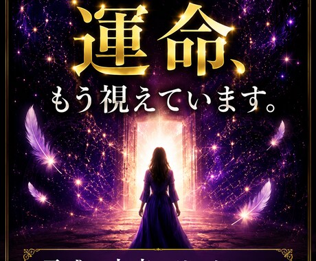 霊感霊視で真実をお伝えします 恋愛・不倫・復縁・人間関係の霊視　流れをかえます。 イメージ1