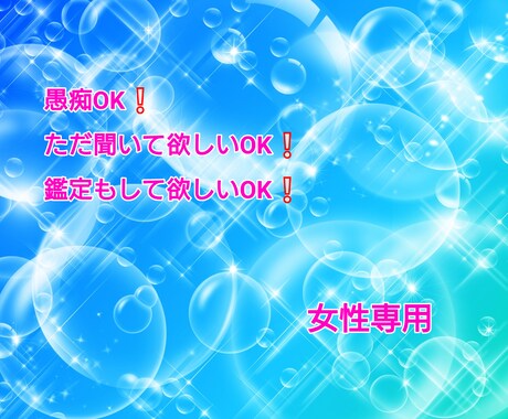 恋愛・人間関係など愚痴限定でお話し聞きます 必要な時はタロットで占いもします❗ イメージ1