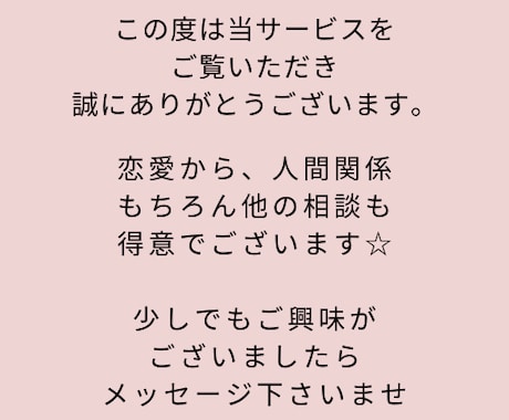 元巫女によるタロット占いで、お悩み解決します 今のお困りごとや、開運方法を占いで最高の人生に導きます。 イメージ2