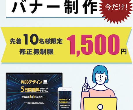 目に止まるバナーを制作します 先着10名様限定で1500円にて制作いたします！ イメージ2