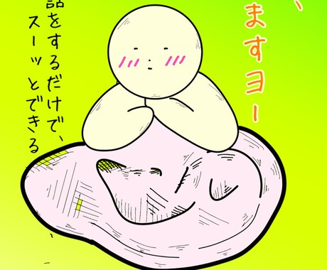 聴きます 日常生活で感じる些細なことなど、ただただ聴きますよ。 イメージ1