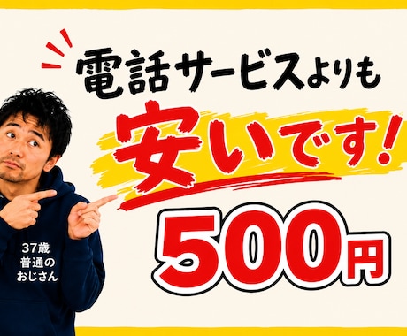 普通の37歳おじさんをレンタルできます 7月21日(火)【1名様限定受付中】 イメージ2