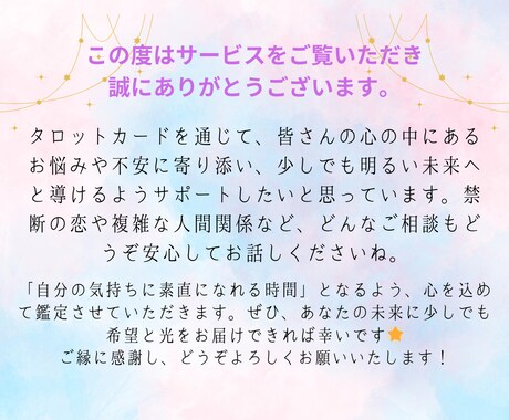 初回限定】復縁の本心と未来を今すぐ占います ～もう一度、心をつなぐ。その鍵は“今”にある イメージ2