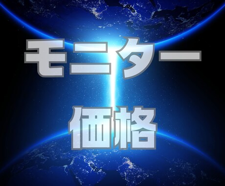 モニター価格【元祖】パラレルあの人の声伝えます 並行世界のあの人からのメッセージをお伝えします！ イメージ1