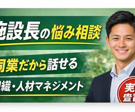 介護施設向け研修内容の設計サポートします 現場で伝わる研修を一緒に作ります イメージ1
