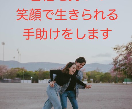 ２日間ただ、ひたすら今のあなたを褒めまくります あなたの長所10個以上見つけ、褒め続けます。 イメージ1