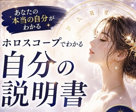 あなたの説明書、詳細に作ります ♡知らないままだと損してる“本当の性格”全部暴きます♡ イメージ1