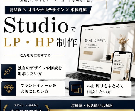 Studioでブランドサイト制作します イメージ1