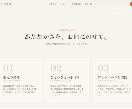 個人店・フリーランス向けにLPを1週間で作ります 個人店・フリーランス向け、あたたかみのあるLP制作 イメージ2
