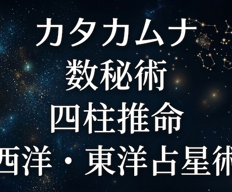 自分って何者？魂の診断レポート届けます あらゆる占術を総動員　名前と数字、本質に隠された秘密を解明 イメージ1