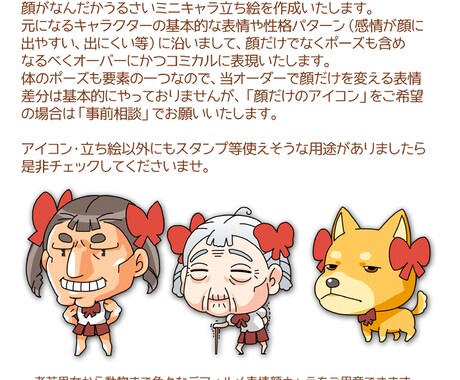 表情豊かなミニキャラかきます コミカルな表情デフォルメをお求めの方へ イメージ2