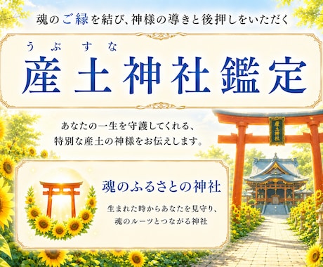 最強の他力、神様の力は活用してこそ意味があります 自分だけの絶対守護神が、「最強運」へと導く！ イメージ1