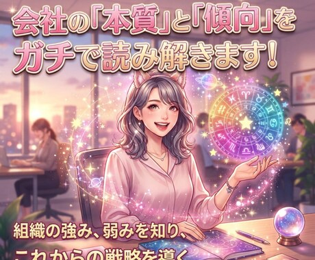あなたの使命とライトワークを星から読み解きます 今の仕事が合わない…その違和感を星から読みます イメージ2