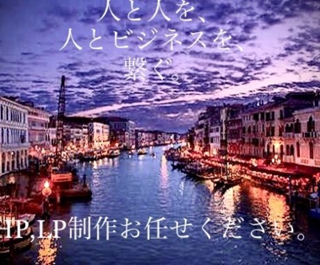 応募殺到。クオリティの高いHP、LP制作します SEO、MEO対策もばっちり! イメージ1