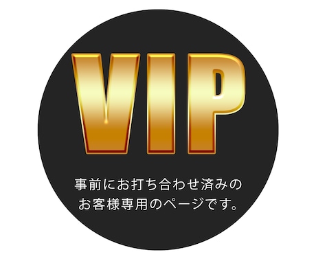 専用ページとなっております 該当の方以外の購入はしないようお願いいたします イメージ1