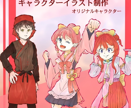 ゲームや本の挿絵など！！キャラデザも依頼できます しっかり相談しながら一緒に描きたいイメージを作っていきます。 イメージ1