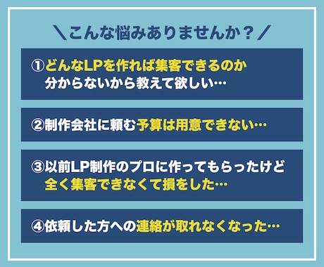 Web集客のプロがLPをペライチで制作します 反応が取れる高品質な本格ランディングページを構成から全対応 イメージ2