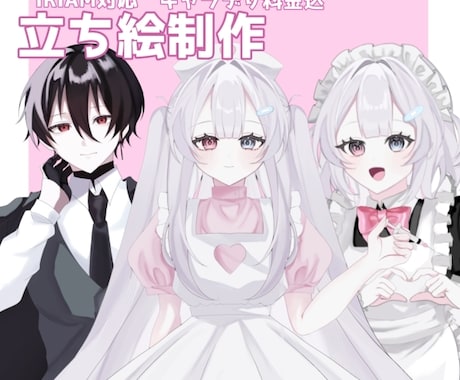 IRIAM対応立ち絵制作します イメージ1