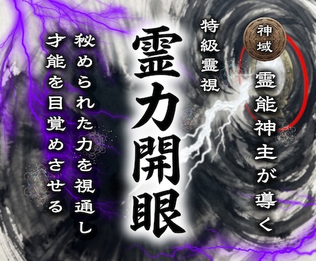 あなたの違和感の正体と霊的な資質を全霊視します あなたに授けられた神聖なる力を現実を変える手段にする道しるべ イメージ1