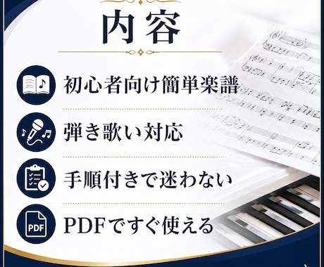 2026年前期 保育士試験実技ピアノ合格法教えます ✅「うれしいひなまつり」「山の音楽家」も10分から弾歌い！ イメージ2